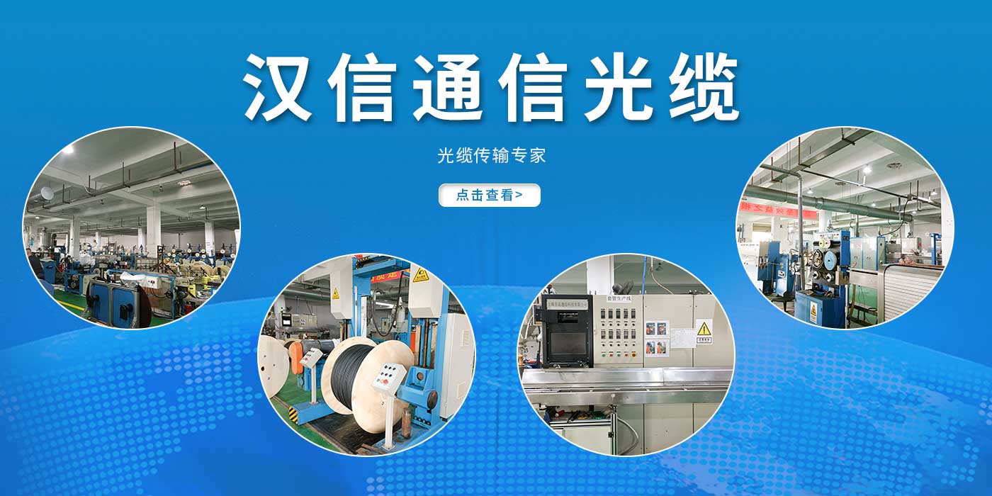 威尼斯WNSR888光缆